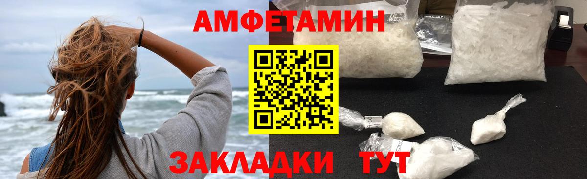 Ялта  Amphetamine Premium  Вход с VPN 