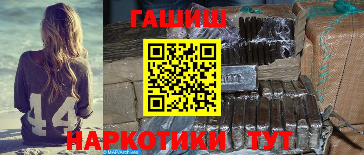 Ялта  ГАШИШ ice o lator  Вход с VPN 
