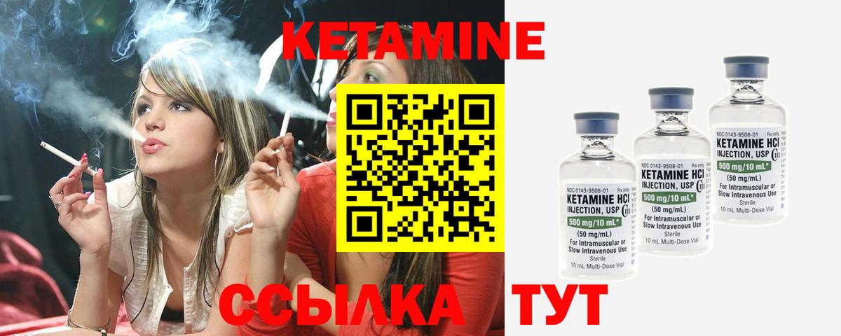Ялта  КЕТАМИН ketamine  Вход с VPN  КЕТАМИН ketamine 