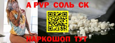 соль курить ск Изобильный