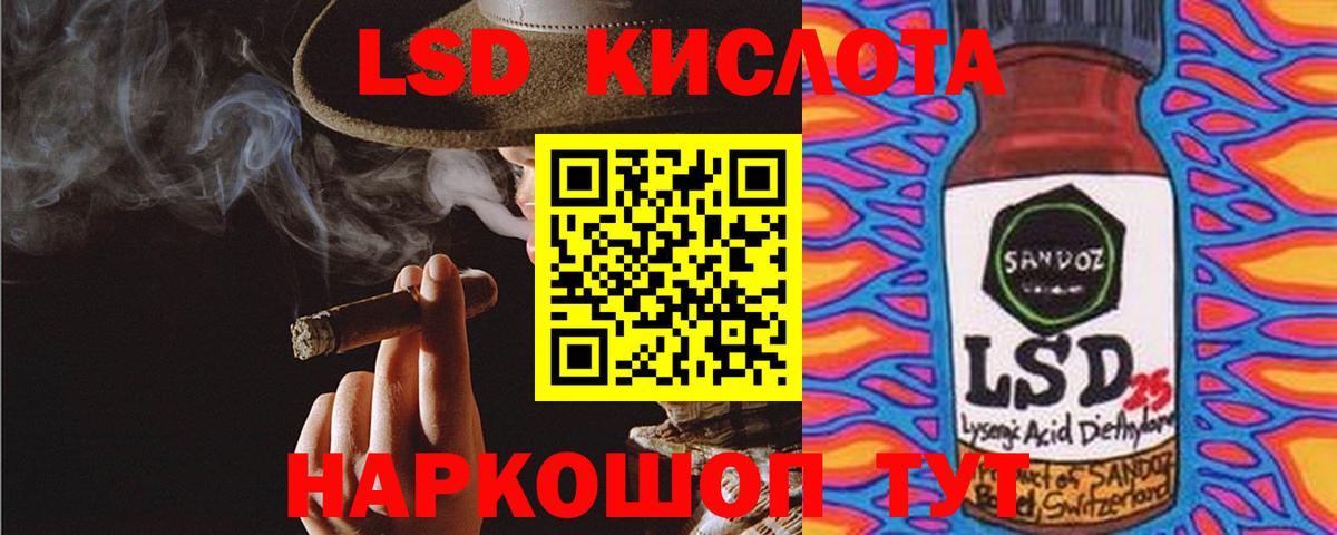 ЛСД экстази кислота  Лсд 25 экстази ecstasy  Ялта  Вход с VPN 