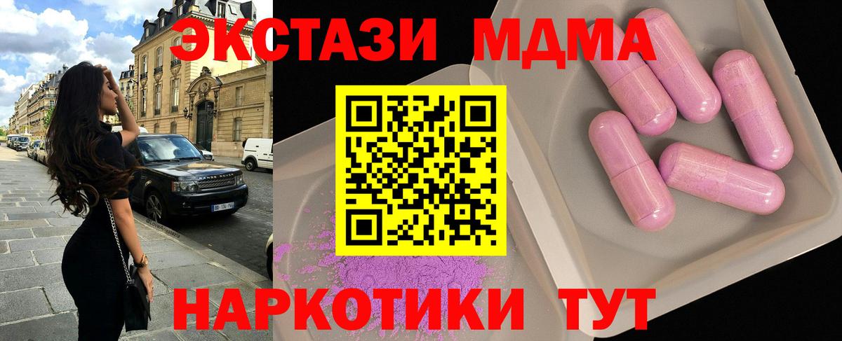 MDMA crystal  MDMA Molly  Ялта  Вход с VPN 
