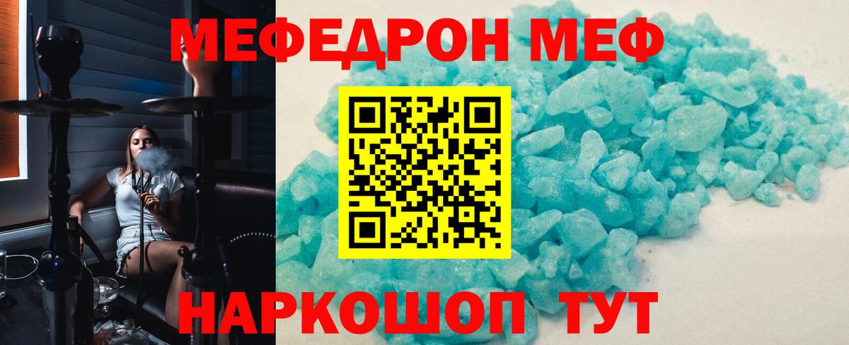 Мефедрон Ялта