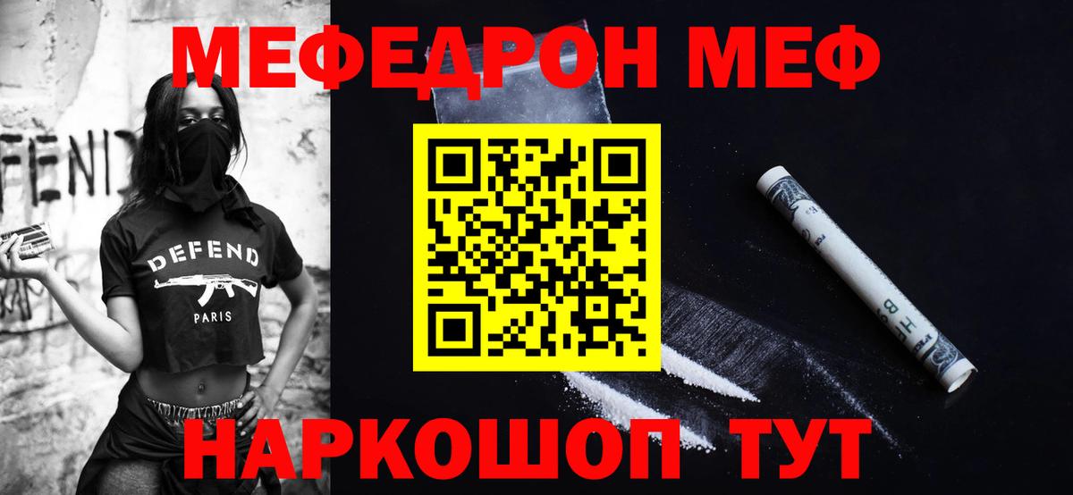 Мефедрон 4 MMC  МЕФ  Ялта  МЕФ 4 MMC  Вход с VPN  Меф 