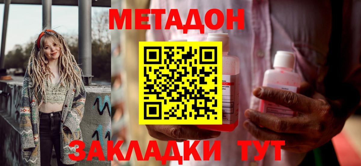 Метадон белоснежный Ялта