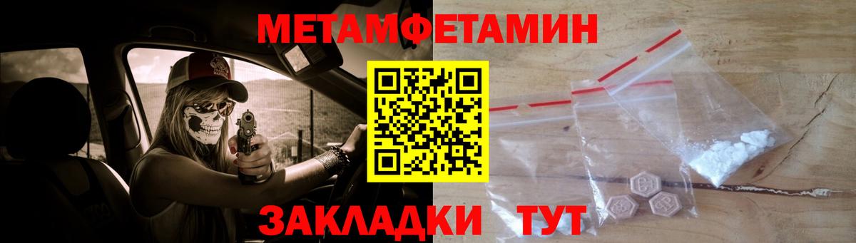 Метамфетамин Декстрометамфетамин 99.9% Ялта