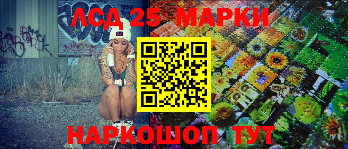 Наркотические марки 1,5мг Ялта